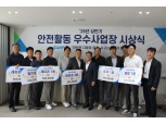 삼표그룹, 상반기 안전경진대회 개최...안전 최우선 가치 실현