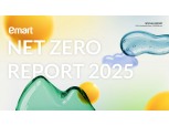 이마트, 2025년 넷제로 보고서 발간 “예상량 대비 5300톤 감축”
