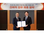 SK AX, ASEIC와 손잡고 중소·중견사 탄소중립 지원 협력