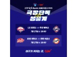 CGV, 'LG vs 두산'·'SSG vs 한화' 극장 생중계
