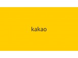 카카오, 집중호우 피해 복구 위해 15억원 기부