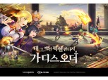 카카오게임즈, ‘가디스오더’ 9월 글로벌 출시…사전예약 시작