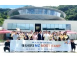 미래직업의 산실 대형GA메타리치, ‘MZ부트캠프1기’ 수료식 성료