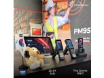 포인트모바일, ‘CeMAT AU 2025’ 참가…차세대 산업용 모바일디바이스 공개