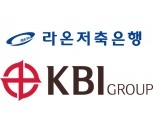 라온저축은행 KBI그룹 품으로...25년만의 금융업 복귀