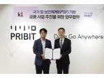 KT, 프라이빗테크놀로지와 ‘국가망보안체계’ 강화 협력