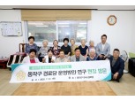 동작구의회, ‘동작구형 경로당 운영방안 연구모임’ 현장방문