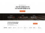 딥서치, 나이스평가정보와 합력…M&A ‘신뢰’ 문제 해결한다