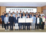 호반그룹 대아청과, 기후위기 제주 농업 현장에 8000만원 기금 전달