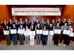 금투협-11개 증권사, ISA 연계 자립준비청년 후원사업 출범