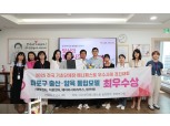 마포구, 매니페스토 우수사례 경진대회 ‘최우수상’ 수상