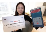 KT, AI로 '보이스피싱 목소리' 잡아낸다