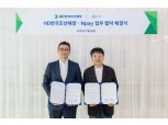 HD현대, 임직원 포상에 네이버페이 포인트 도입