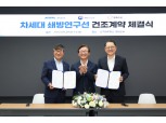 한화오션, 극지 연구 미래 걸린 '차세대 쇄빙연구선' 건조
