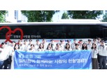 중흥그룹, ‘50일간 사랑의 헌혈 캠페인’ 참여