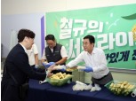 강원랜드, 지역 재배 옥수수 3만여개 구매…지역 상생 실천에 앞장