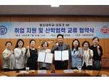 부영그룹 창신대학교-오뚜기SF, 취업지원·산학협력 교류에 '맞손'