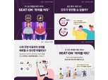 SR, 행안부 공공서비스디자인 우수과제 1차 통과