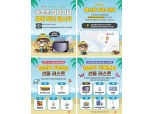 농협목우촌, 창립기념일 맞이 '썸머 푸드 페스타' 개최