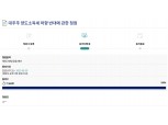 '주식 양도세 대주주 기준 10억 반대'…뿔난 개미, 국회 국민청원