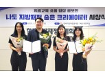 용산구 공무원들, 지방재정공제회 숏폼영상 공모전 '최우수·우수상' 수상 영예