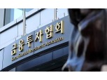 상법 개정은 긍정, 세제 개편은 경계…자본시장 제도 개선 시급