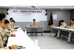 SR, 국정과제 추진위원회 출범…국정과제 실행 총력