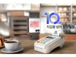 국민 셋 중 하나는 삼성월렛 쓴다...출시 10년