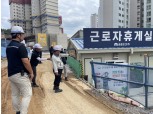 중흥그룹, 여름철 현장 근로자 온열질환 예방 ‘총력’