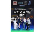 현대차, 유튜브 오리지널 콘텐츠 ‘현대로운 탐구생활’ 시즌 2 공개