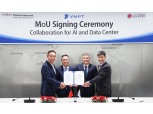 LG CNS, 베트남서 AI데이터센터 구축한다