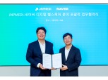 ‘헬스케어 조준’ 네이버, 임상시험 기업 제이앤피메디와 맞손