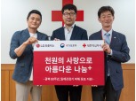 LG유플러스 임직원, ‘광복 80주년’ 맞아 성금 2000만원 기부