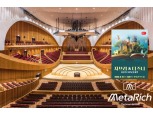 보험을 넘어 문화까지, 메타리치 콘서트 후원으로 사회적 책임강화
