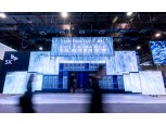 ‘CES 2025’ SK그룹 전시관, ‘레드닷 디자인 어워드’ 수상