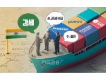 '관세 부담 미국'‧'불안한 중국'…‘인도’서 돌파구 찾는 삼성·현대차·LG·포스코·롯데