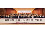 태영건설, '중대재해 근절 상생협력 간담회' 개최…"안전관리 체계 구축에 노력"