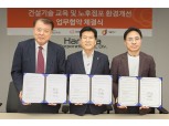한화 건설부문·기술교육원·중구청, 건설기술 교육·노후점포 환경개선에 맞손