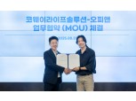 코웨이라이프솔루션, 오픈닥터와 '병원 정보 연계 서비스' 꾸린다