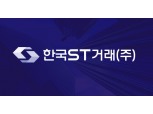 “토큰 증권, 기술이 문제 아니야…제도 개선이 시급”