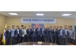 농협강원본부, 강원특별자치도 축협운영협의회 개최