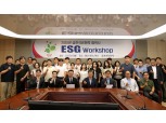 금호석유화학, 협력사 ESG 워크샵 개최 "규제 대응 역량 강화"