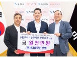 KBI그룹, 구미시 지역 인재양성 위한 장학금 1000만원 쾌척