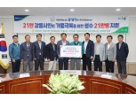 강원농협, 강릉지역 극심한 가뭄 극복 위한 생수 지원