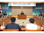 농협중앙회, ‘제5차 범농협 비상경영대책위원회’ 개최