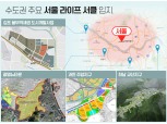 준서울 김포·과천, ‘서울 라이프 서클’ 입지로 각광
