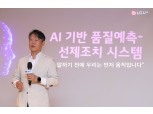 ‘고객 불만 제로’ LG유플러스 “국내 최초 AI로 IPTV 고장 미리 대응”