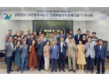 강원새농민회, 2025년 3분기 이사회 개최