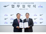프로-스펙스, 한국여자농구연맹과 MOU 체결…여성 스포츠 활성화 나서