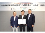 농협양곡, 국산 곡물 소비 확대 위한 MOU 체결